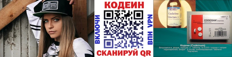 Купить закладки  Нижний Новгород  Codein Purple Drank 