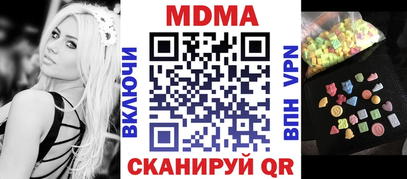 Купить закладки  Нижний Новгород  MDMA кристаллы 