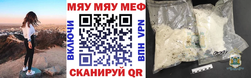 Купить закладки  Нижний Новгород  Мефедрон мука 