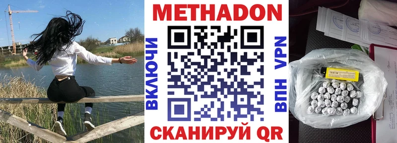 Метадон белоснежный  Купить  Нижний Новгород 