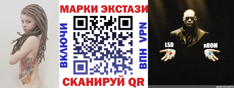 Купить где Нижний Новгород Марки 25I-NBOMe 1,5мг